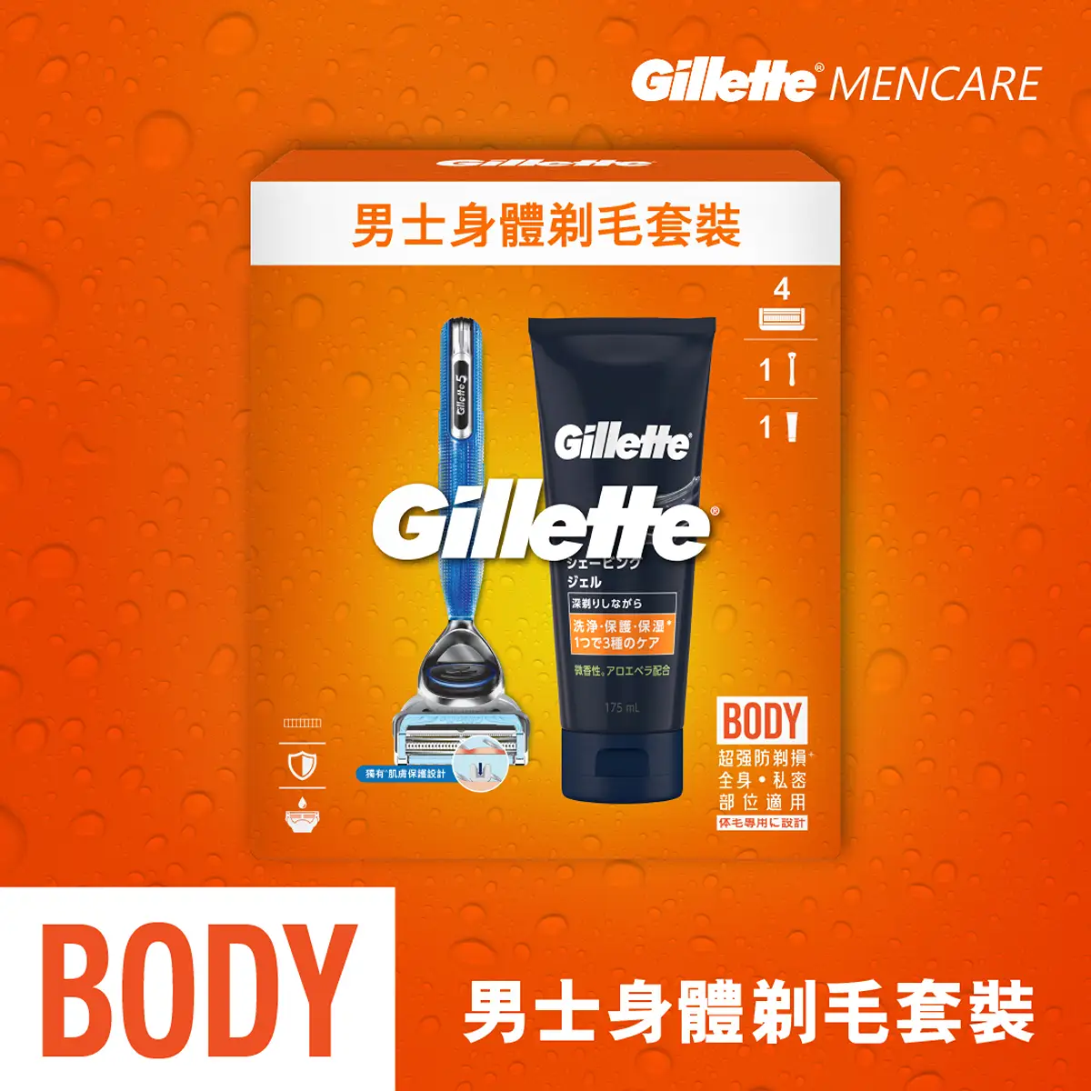 Gillette Men Care Face + Body Combo Pack 1 Set