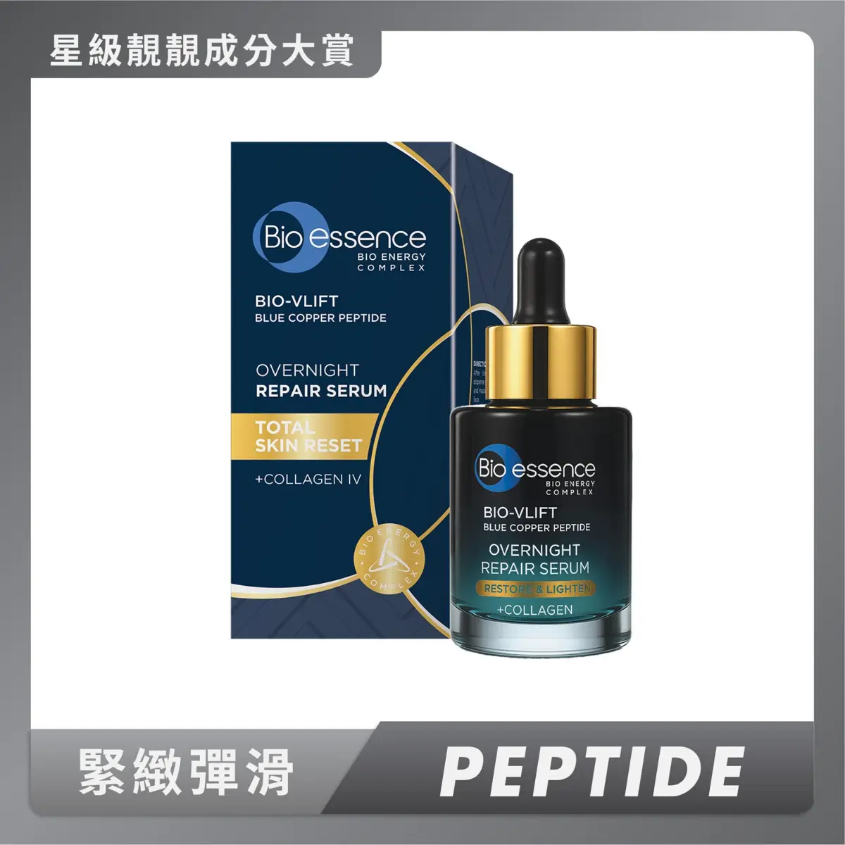 BIO-ESS 逆齡藍銅胜月太淡斑精華