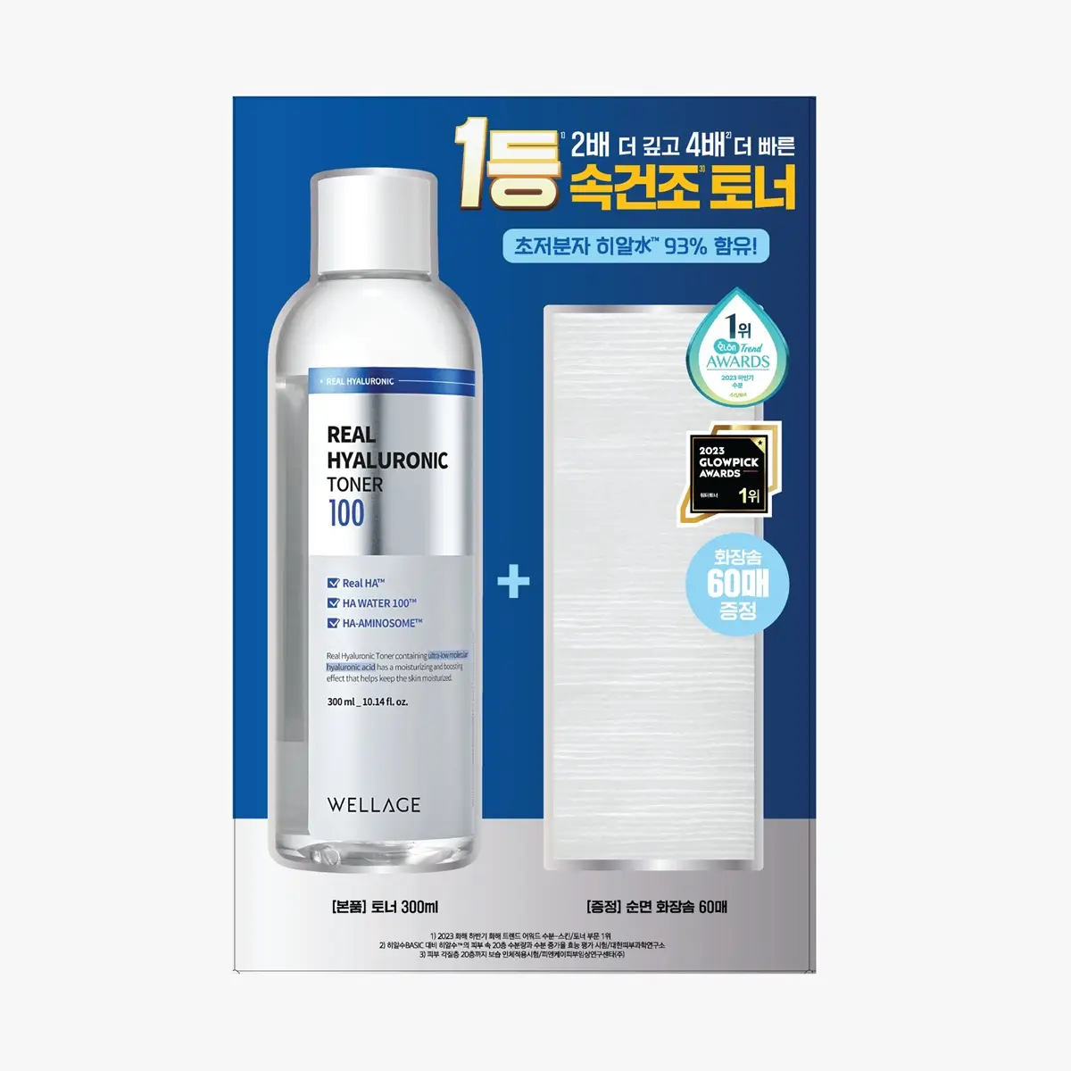Wellage Real Hyaluronic Toner (300ml) with Cotton Pad (60pc) Set 1 Set