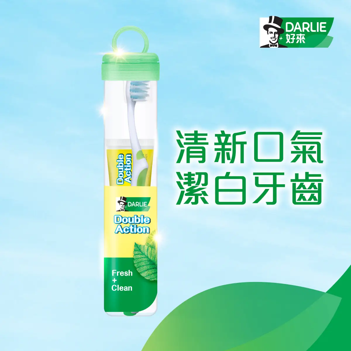 DARLIE雙重薄荷牙膏旅行裝