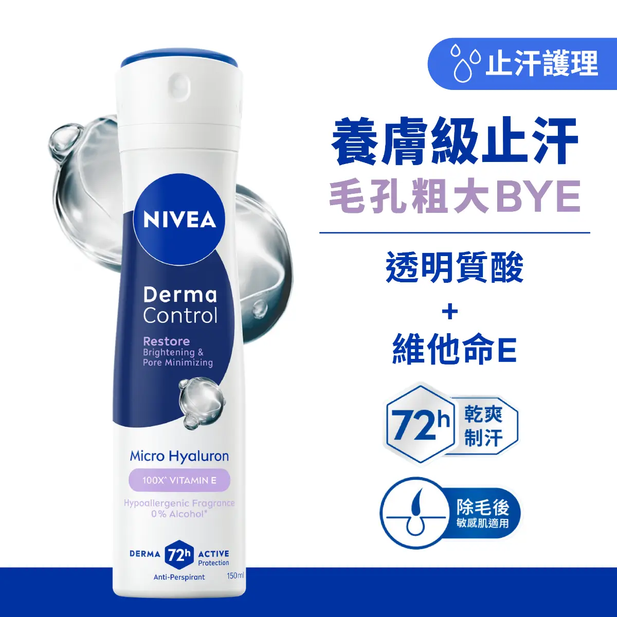 Nivea Derma Control Restore Spray 150ml