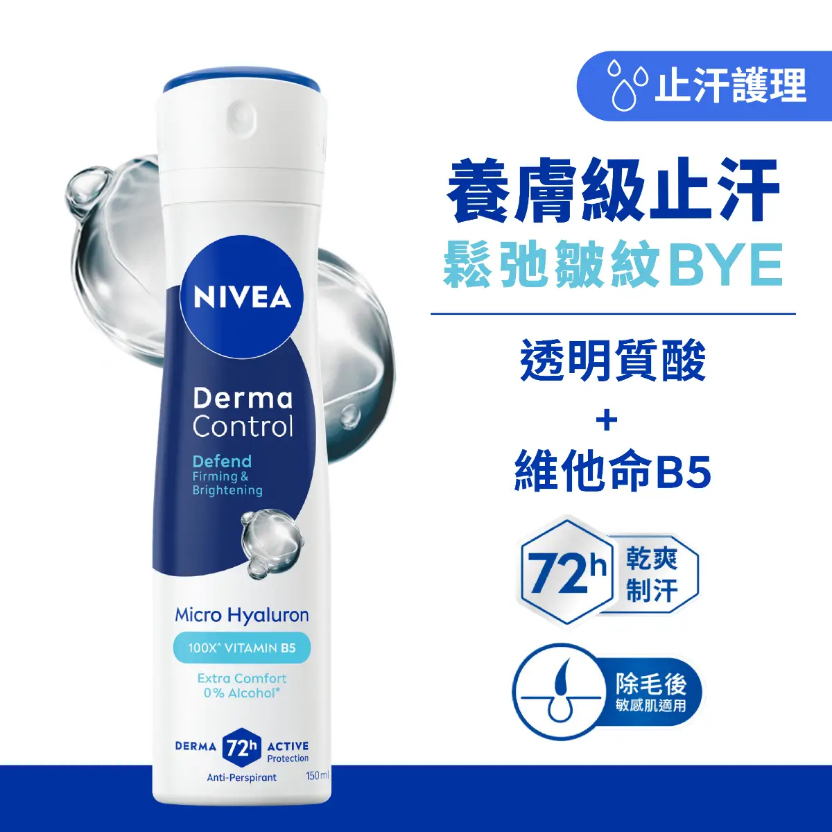 Nivea Derma Control Defend Spray 150ml