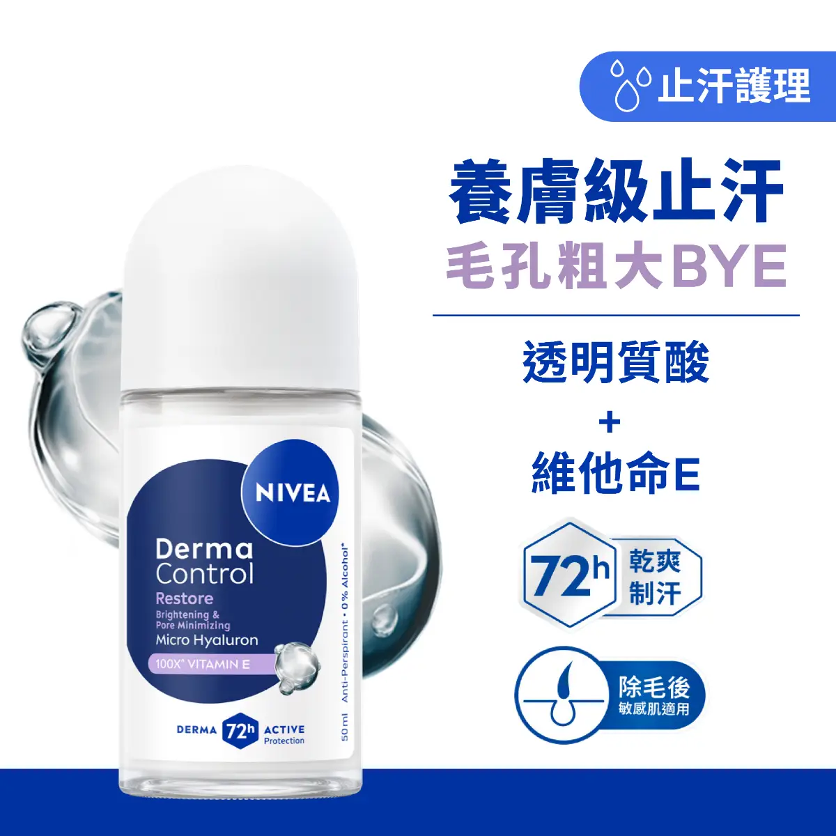 Nivea Derma Control Restore Roll On 50ml