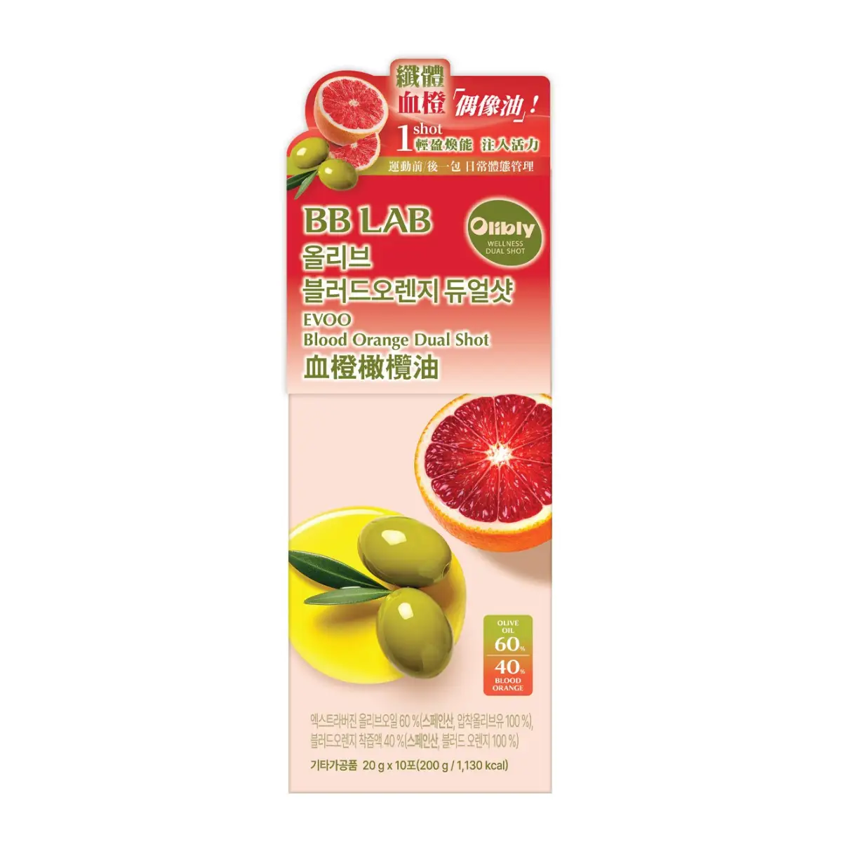 BB LAB Blood Orange Dual Shot 10pcs