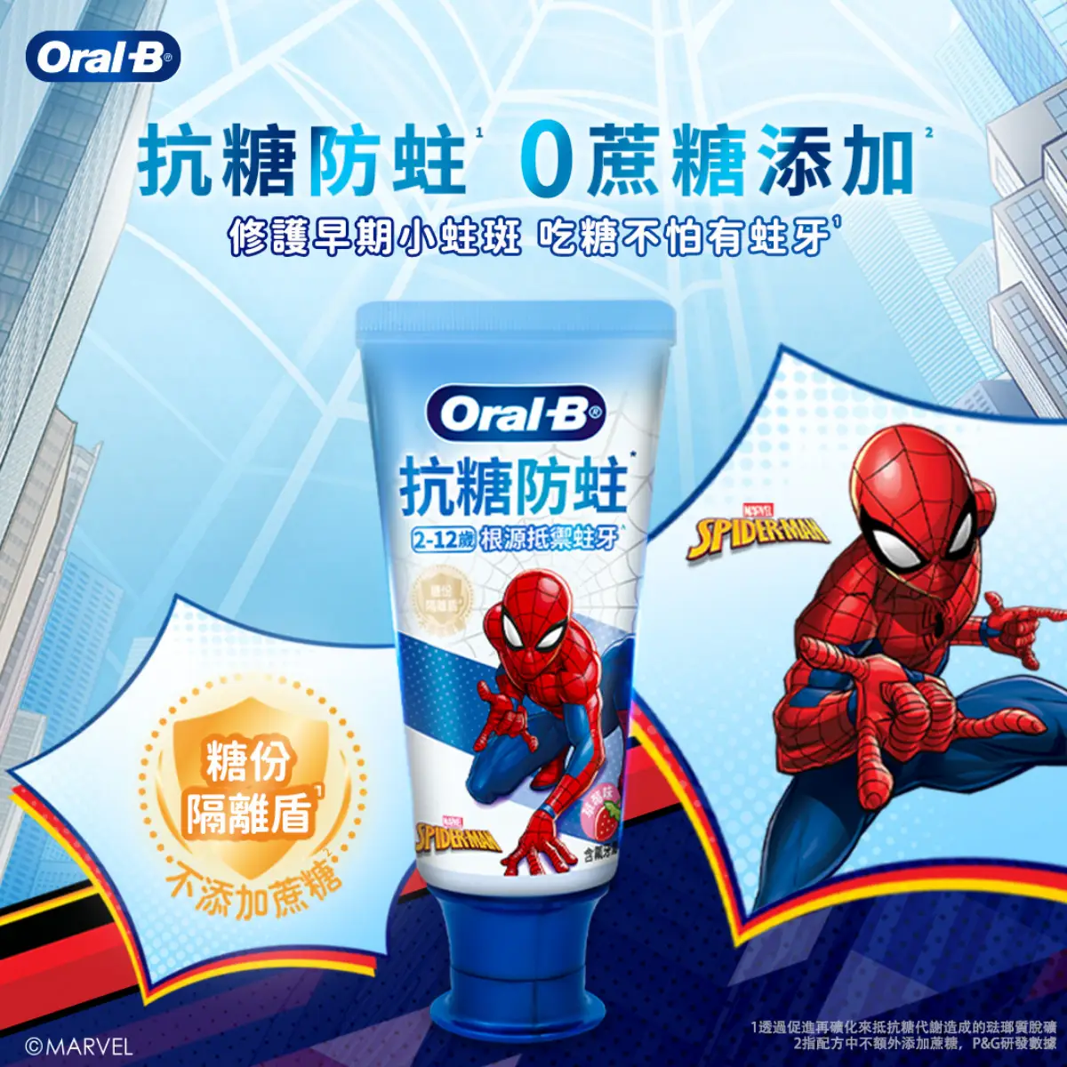 Oral-B Anti-Sugar Kids Toothpaste (Spiderman) 60g