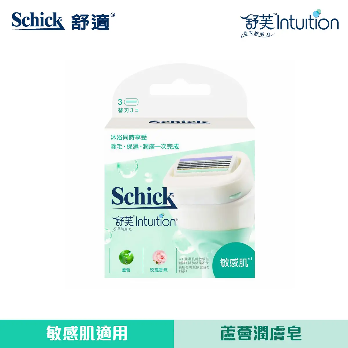 Schick Intuition Women Blades Refill Pack (Sensitive Skin) 3pcs