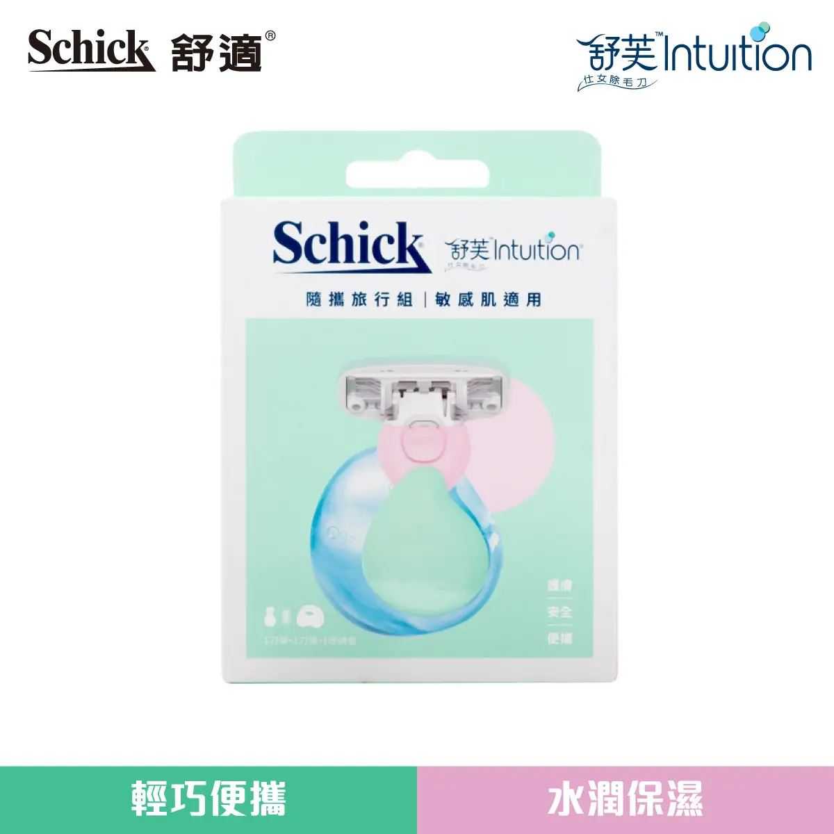 Schick Intuition Portable Razor with Case (Razor + Blade + Storage Box) 1pc
