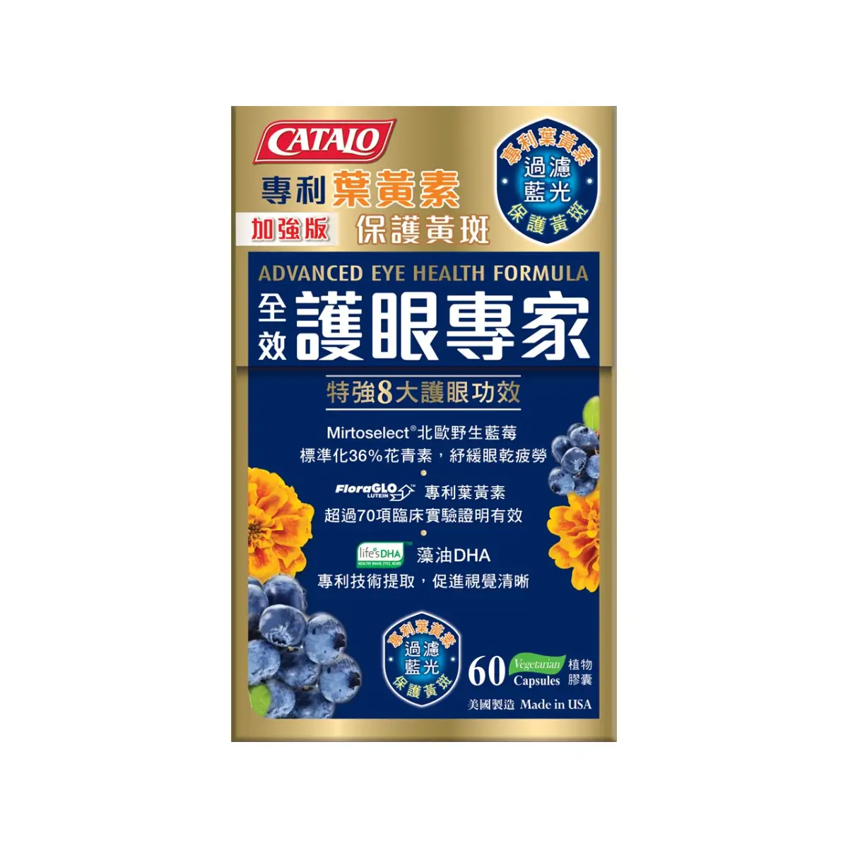 Catalo美國家得路全效護眼專家60粒