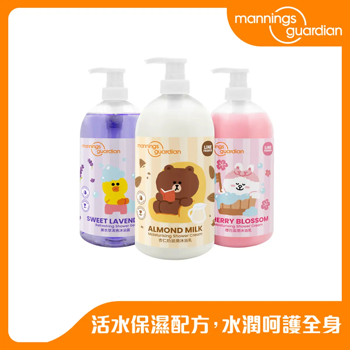 Mannings Guardian Line Friends Cherry Blossom + Lavender + Almond Body Wash Set 1000ml x 3pcs
