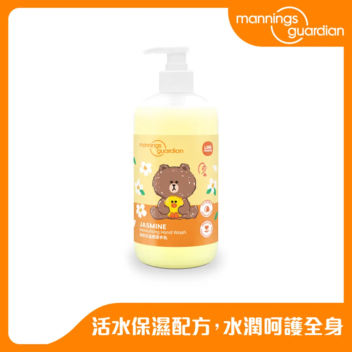 Mannings Guardian Brown Jasmine Moisturising Hand Wash 500ml