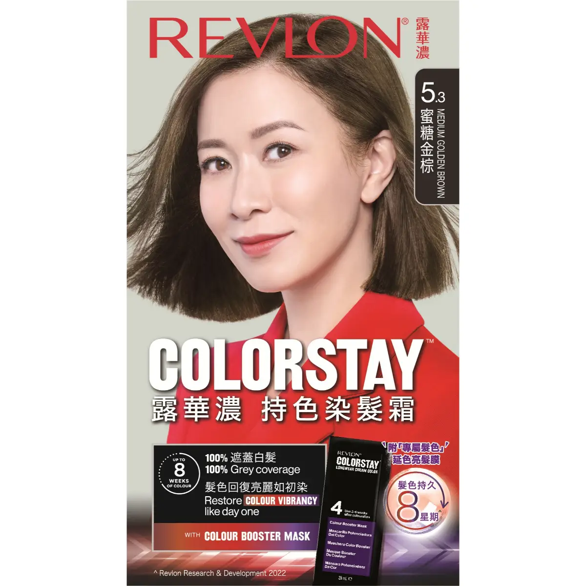 Revlon露華濃持色染髮霜(5.3 蜜糖金棕) 1盒
