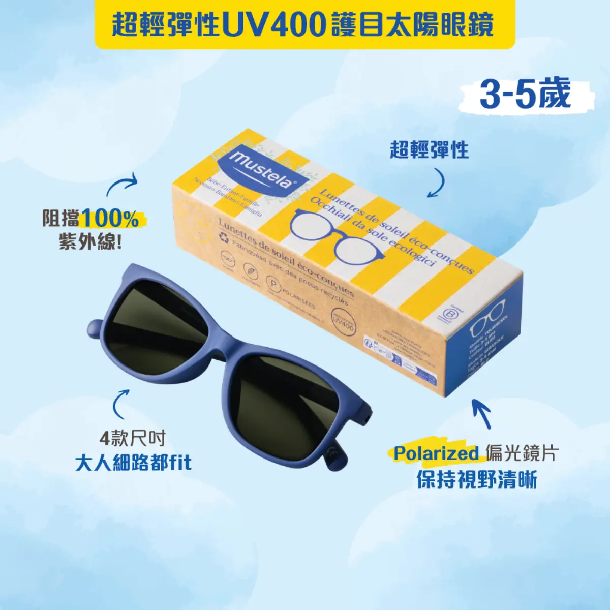 Mustela Sunglasses - Ocean Blue (Suitable for 3-5 years old) 1pc