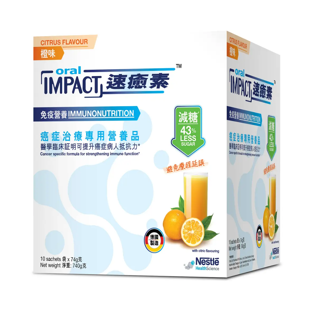 速癒素 橙味(減糖)10包