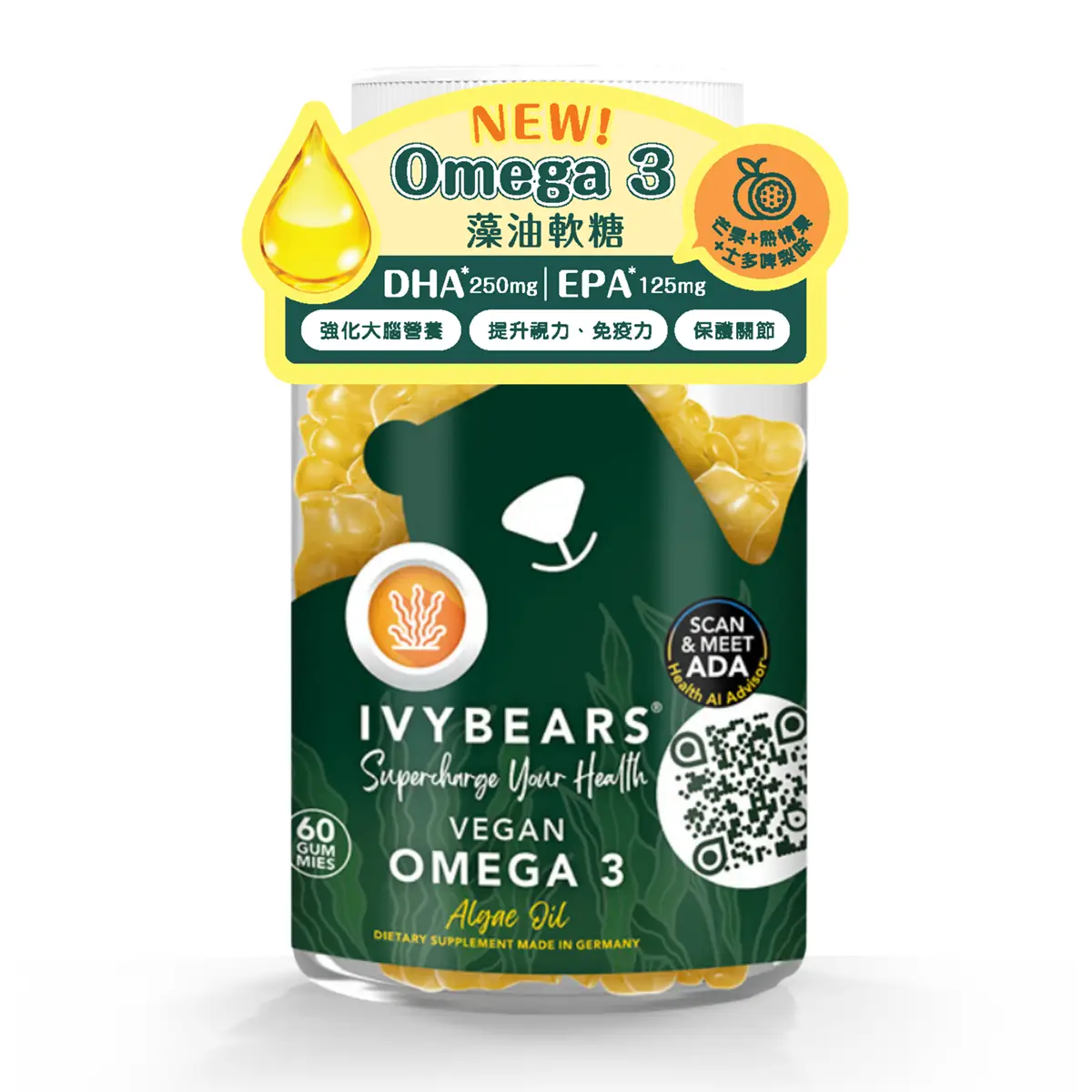 IvyBears Omega-3 Gummy 60pcs