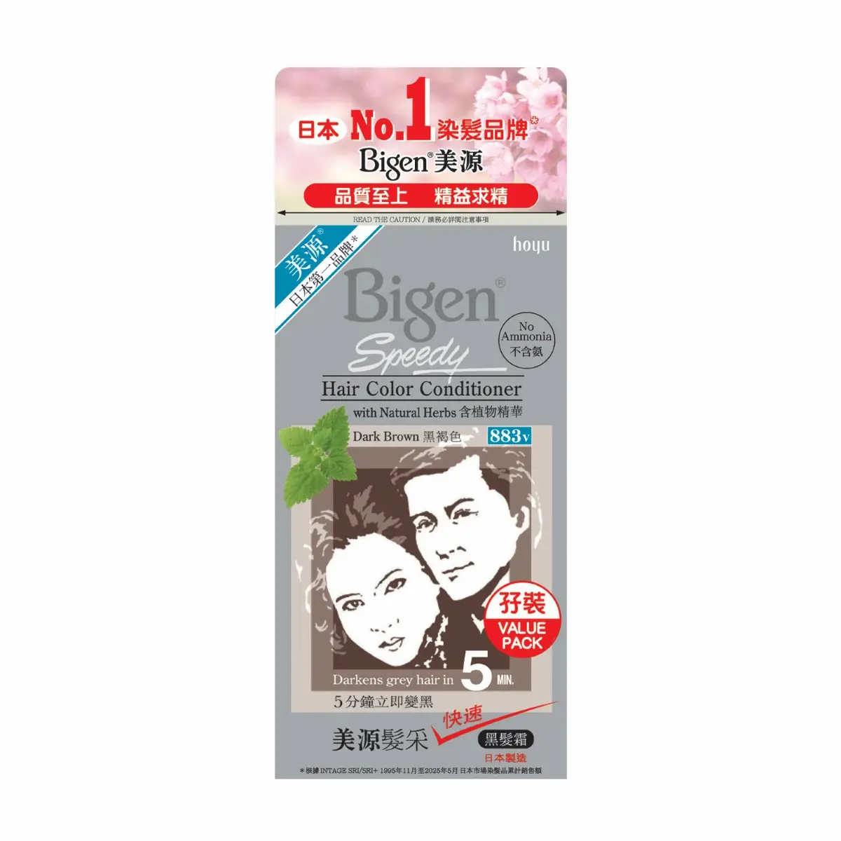 Bigen Hair Color Conditioner (883v Dark Brown) Value Pack  1 Box