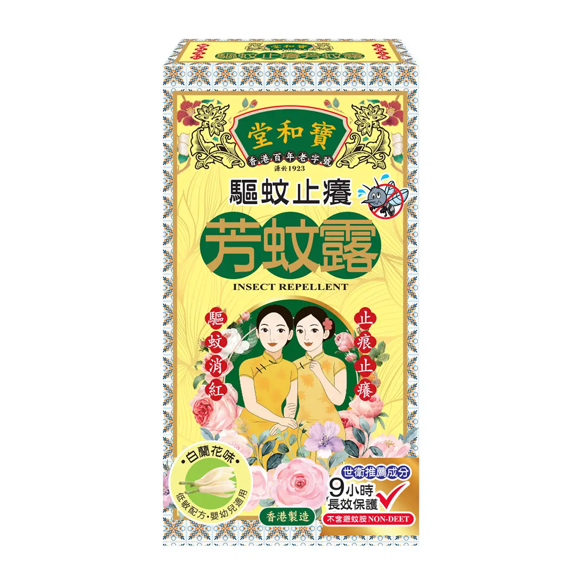 Po Wo Tong寶和堂驅蚊止癢芳蚊露 20毫升 + 20毫升