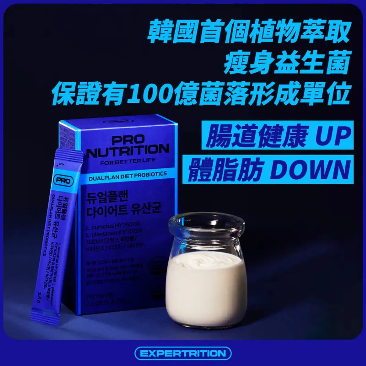 Expertrition Dualplan Diet Probiotics 14pcs