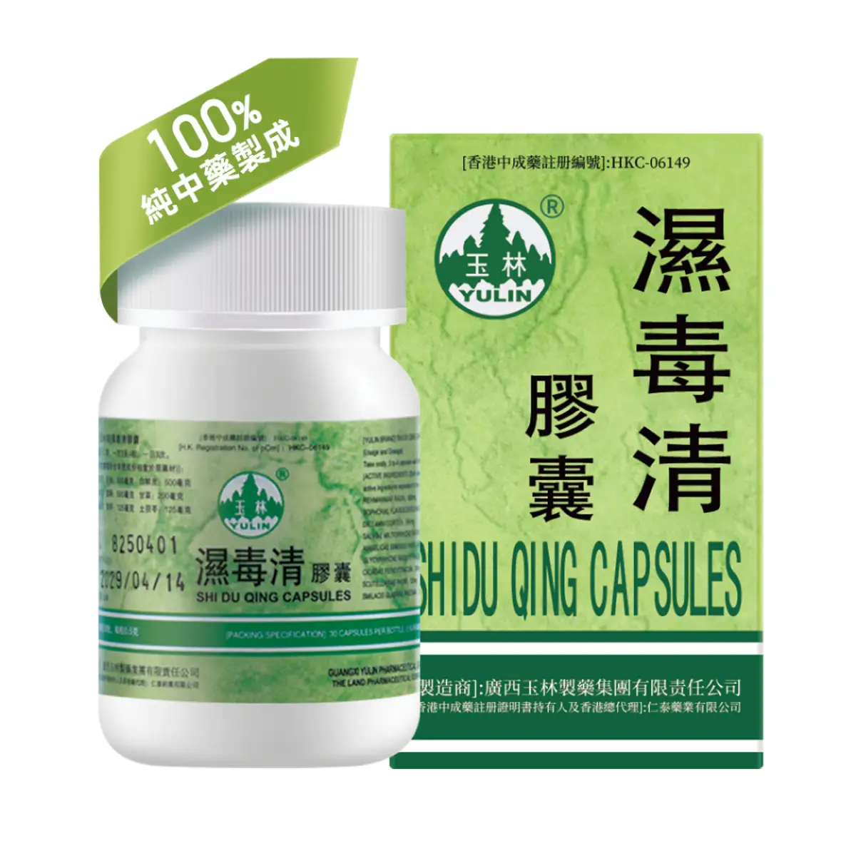 YuLin Shi Du Qing 30 Capsules