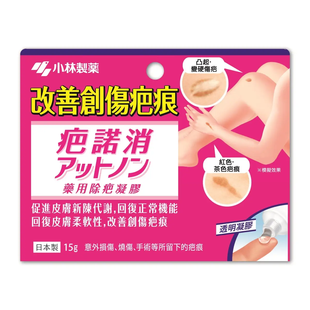 Kobayashi Attonon Scar Therapeutic Gel 15g
