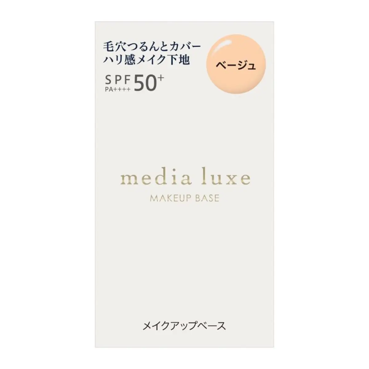 Media Luxe Smooth Beauty Makeup Base (Beige) 30ml