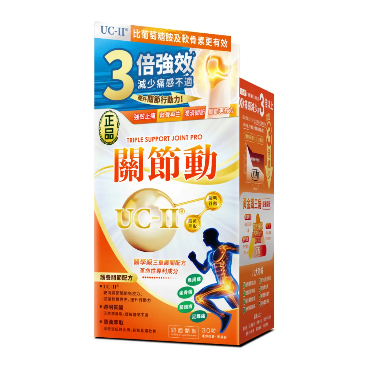 Herb Standard Triple Support Joint Pro 30 Capsules