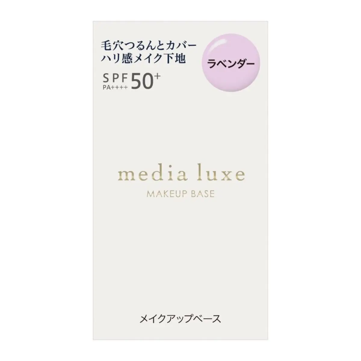 Media Luxe Smooth Beauty Makeup Base (Lavender) 30ml