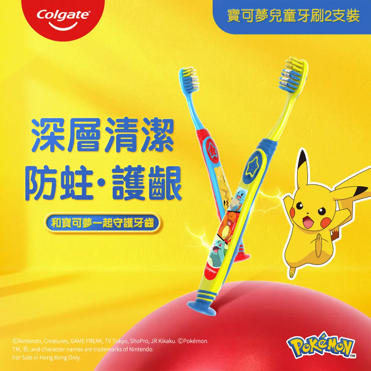 Colgate Pokemon Kids Toothbrush 2pcs