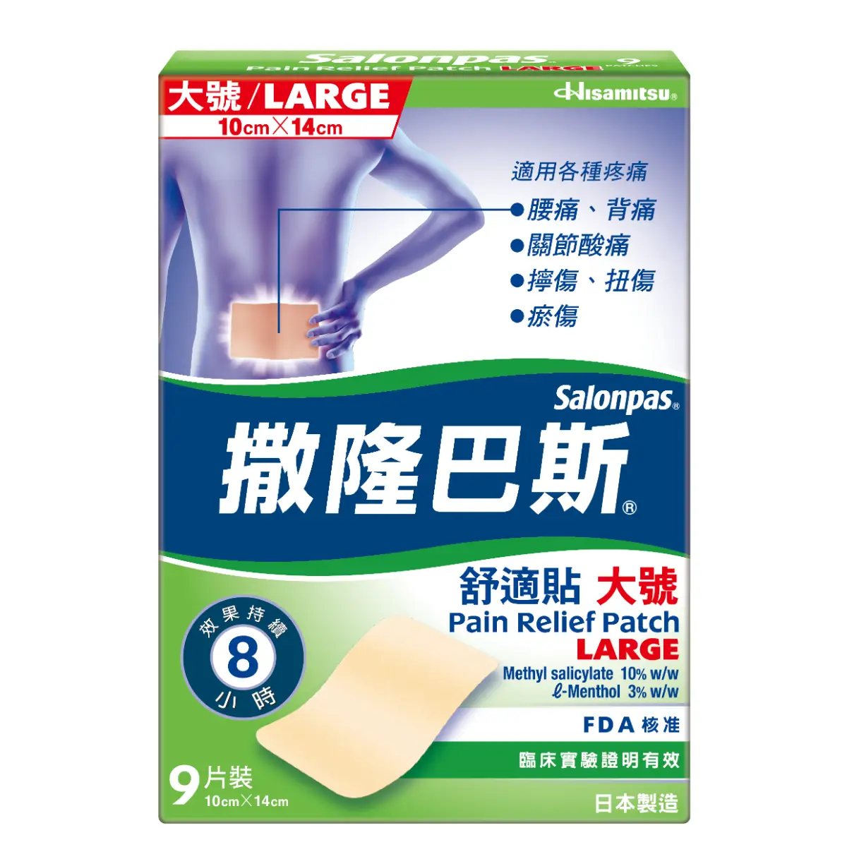 Salonpas Pain Relief Patch Large 9pcs