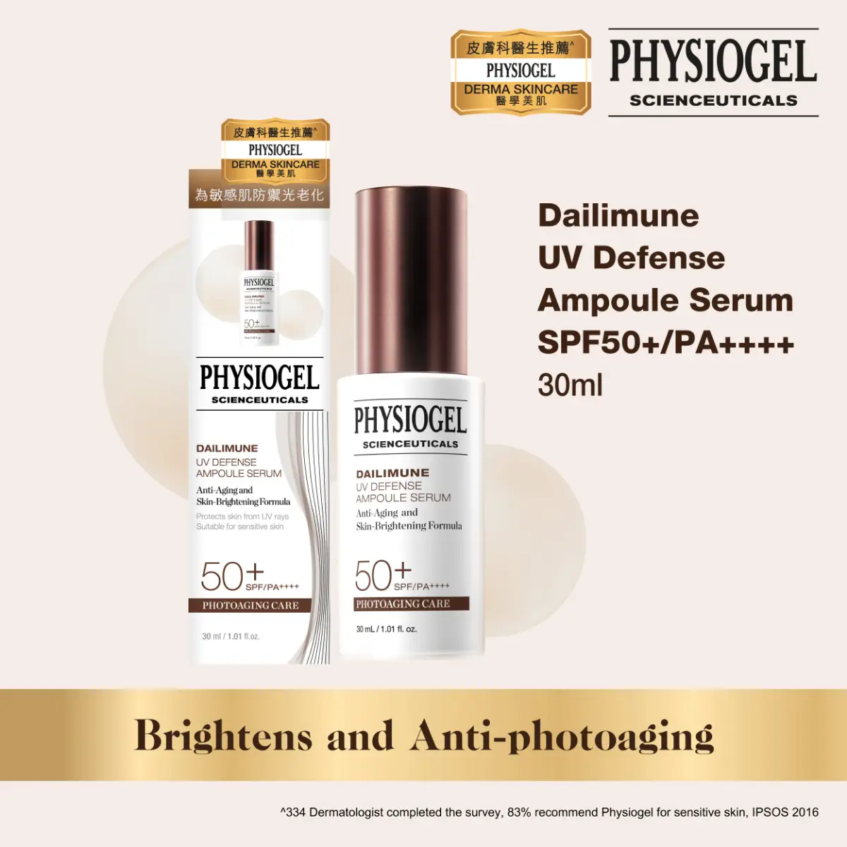 Physiogel Scienceuticals Dailimune UV Defense Ampoule Serum SPF50+ PA++++ 30ml