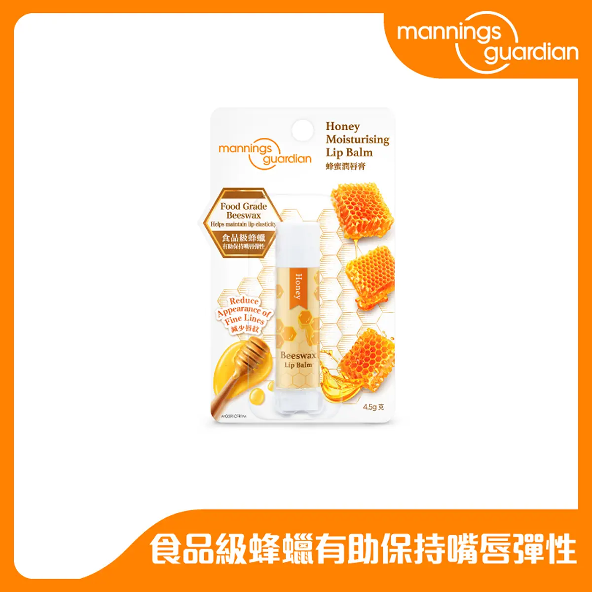 Mannings Guardian Honey Moisturising Lip Balm 20g