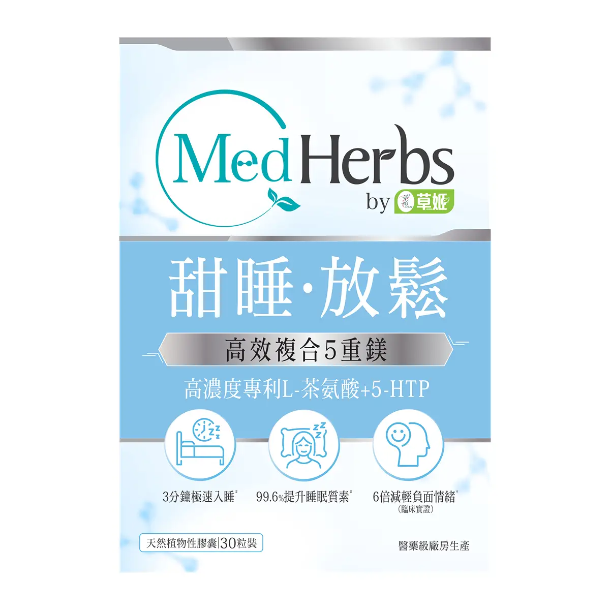 MedHerbs Sleep & Relax Medical Formula 30 Capsules