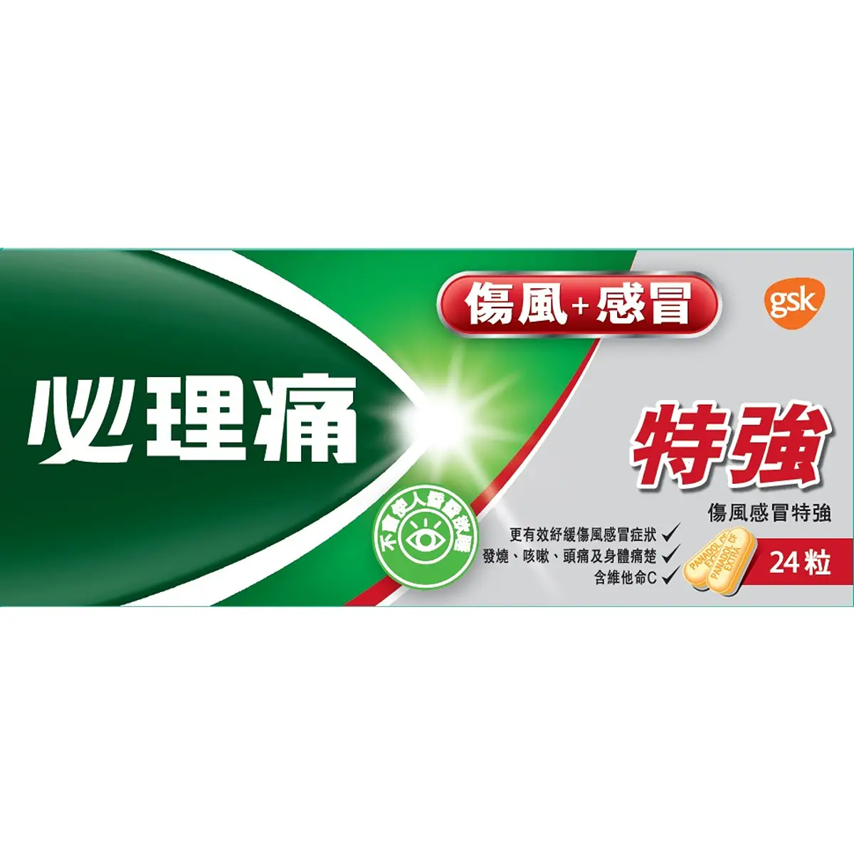 Panadol Cold & Flu Extra 24pcs