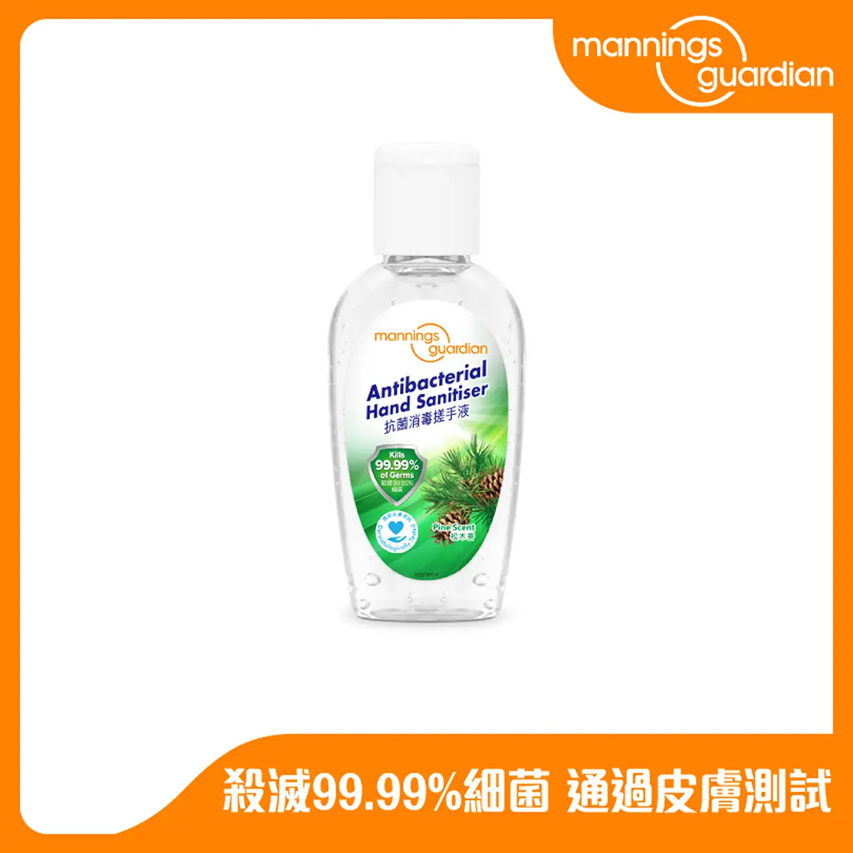 Mannings Guardian抗菌消毒搓手液 50毫升