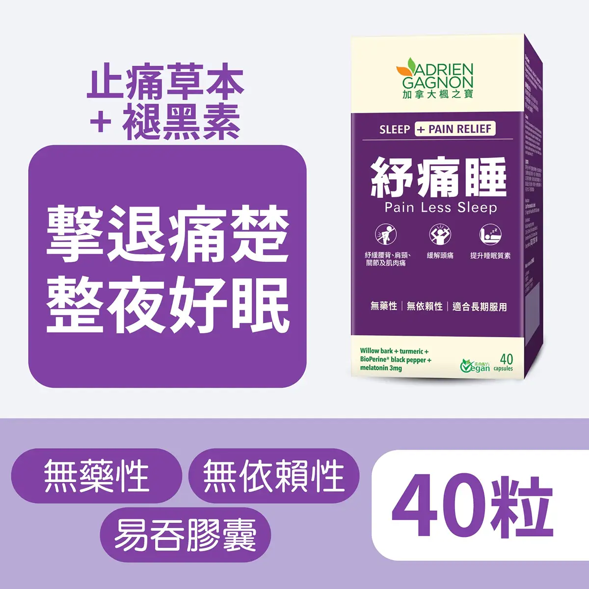 Adrien Gagnon Pain Less Sleep 40pcs