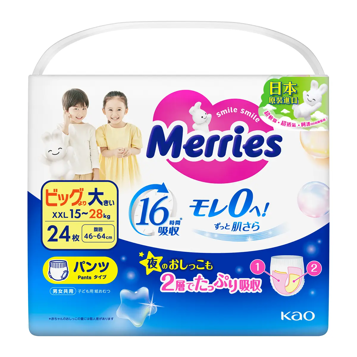 Merries Pants XXL 24pcs