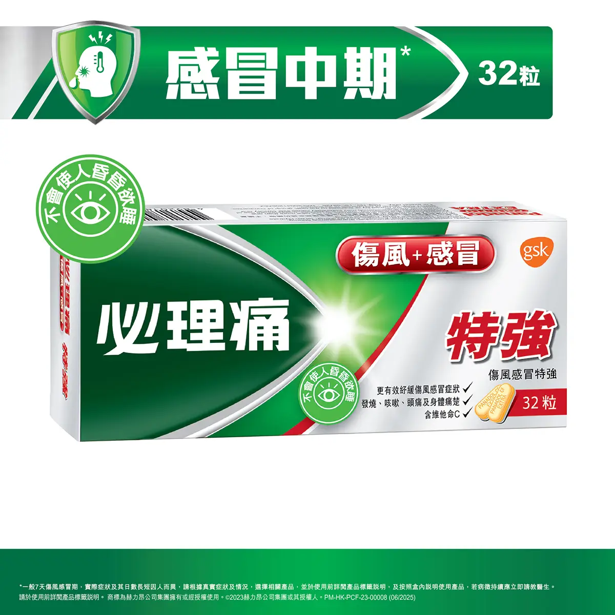 Panadol Cold & Flu Extra 32pcs