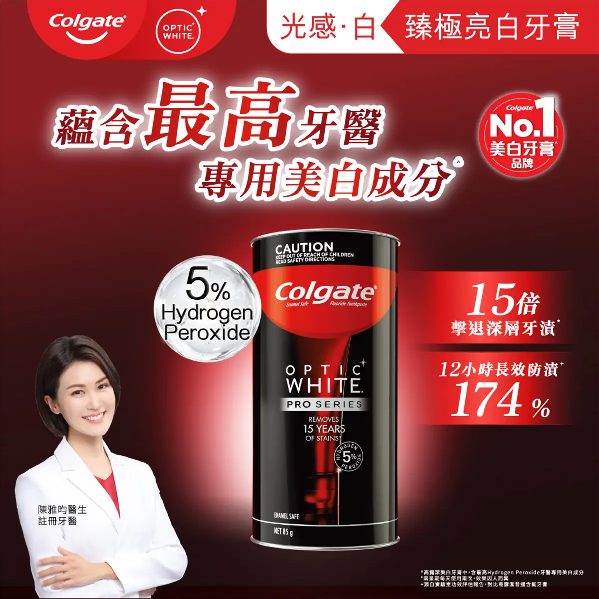 Colgate Optic White Pro Series Whitening Toothpaste 80g (Random Old/New Package Delivery)