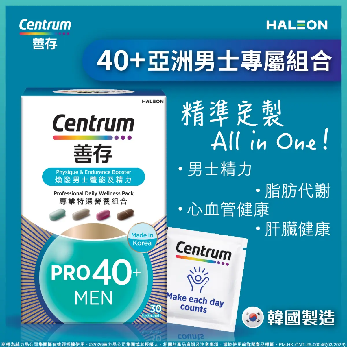 Centrum Professional Daily Wellness Pack (Men 40+) 30 Sachets