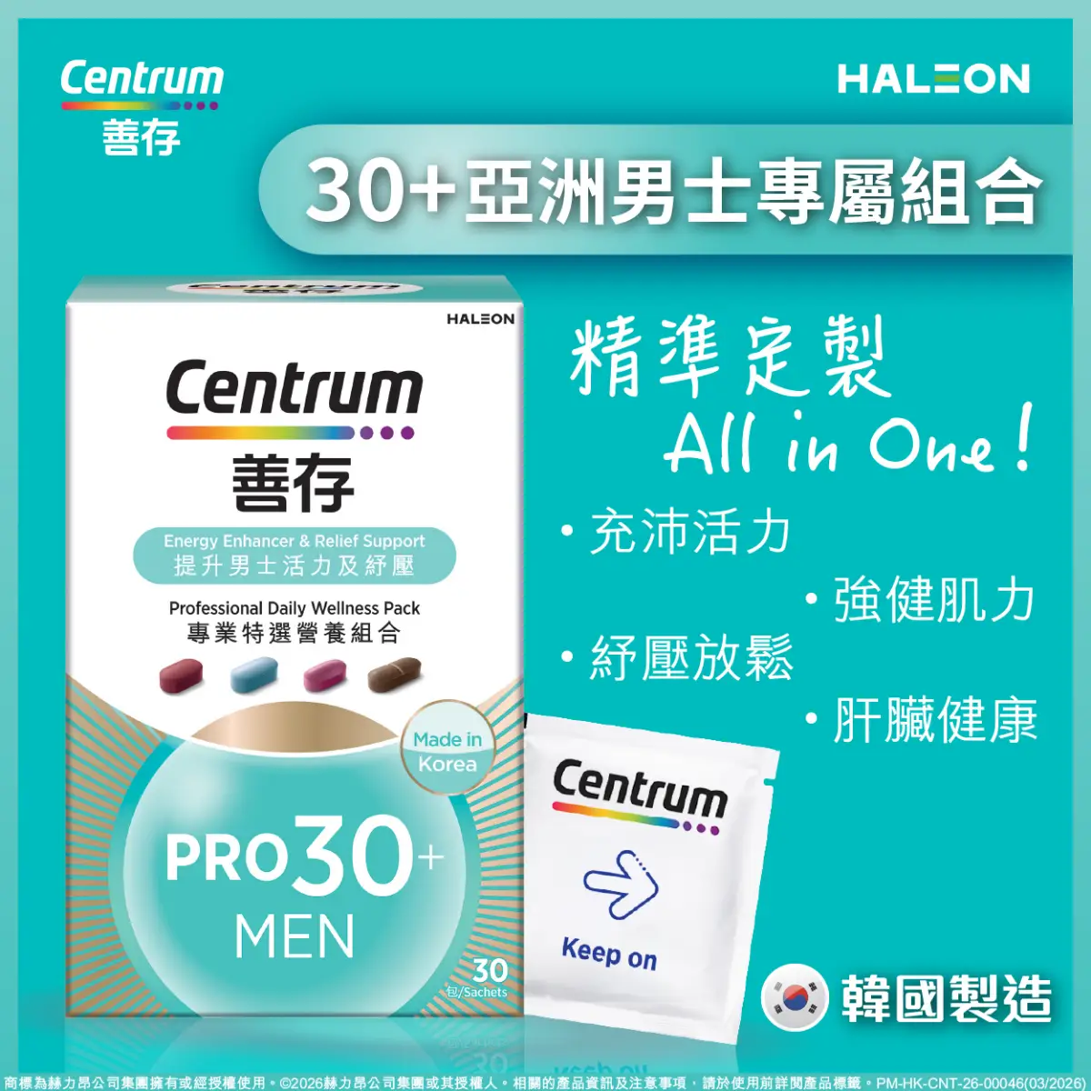 Centrum Professional Daily Wellness Pack (Men 30+) 30 Sachets