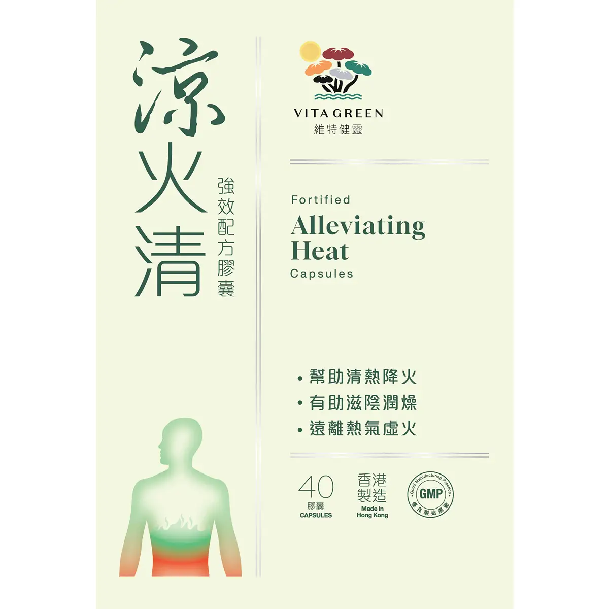 維特健靈強效配方涼火清 40粒