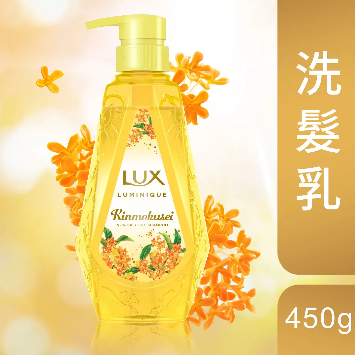 LUX Luminique Osmanthus Shampoo 450g