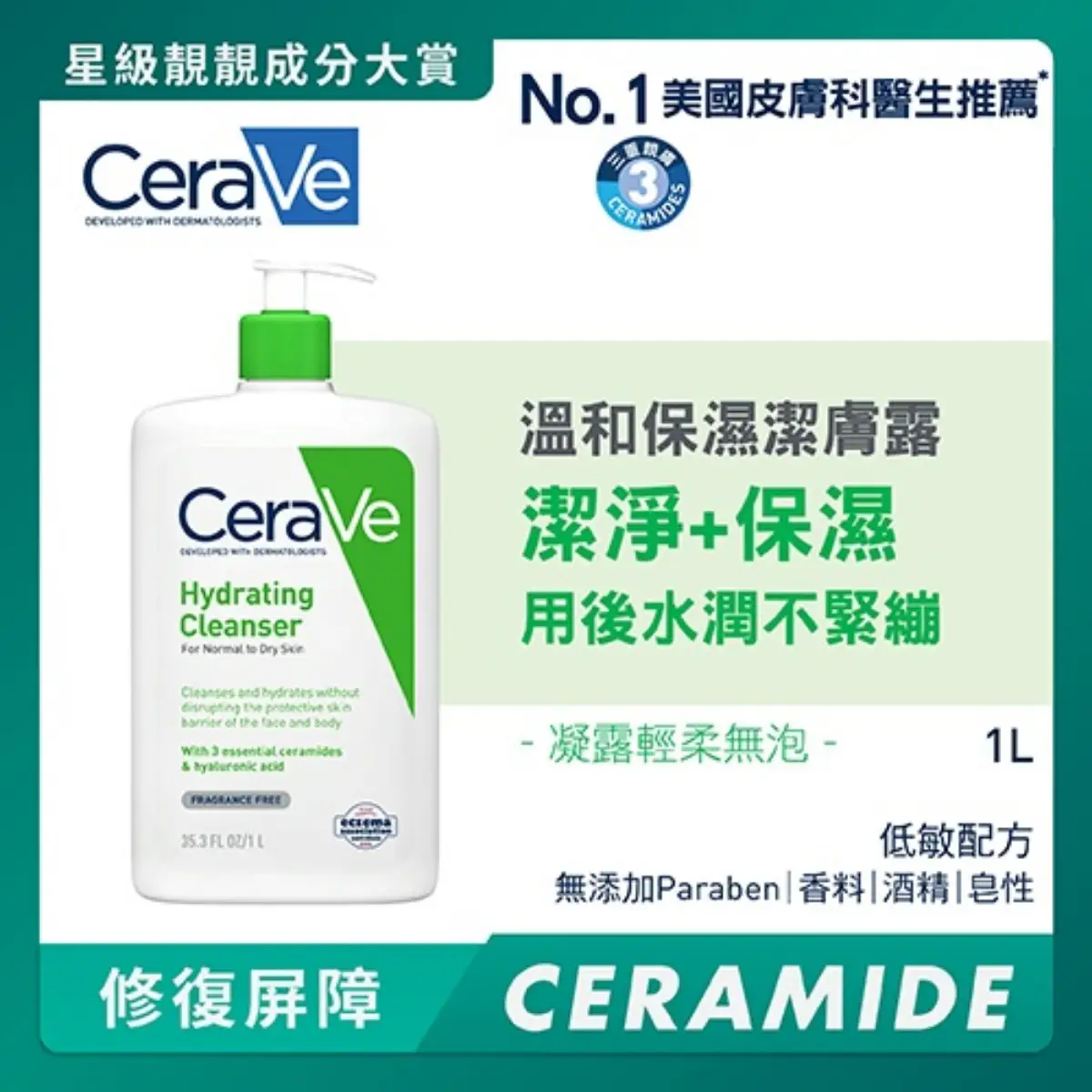 CeraVe Hydrating Cleanser 1L