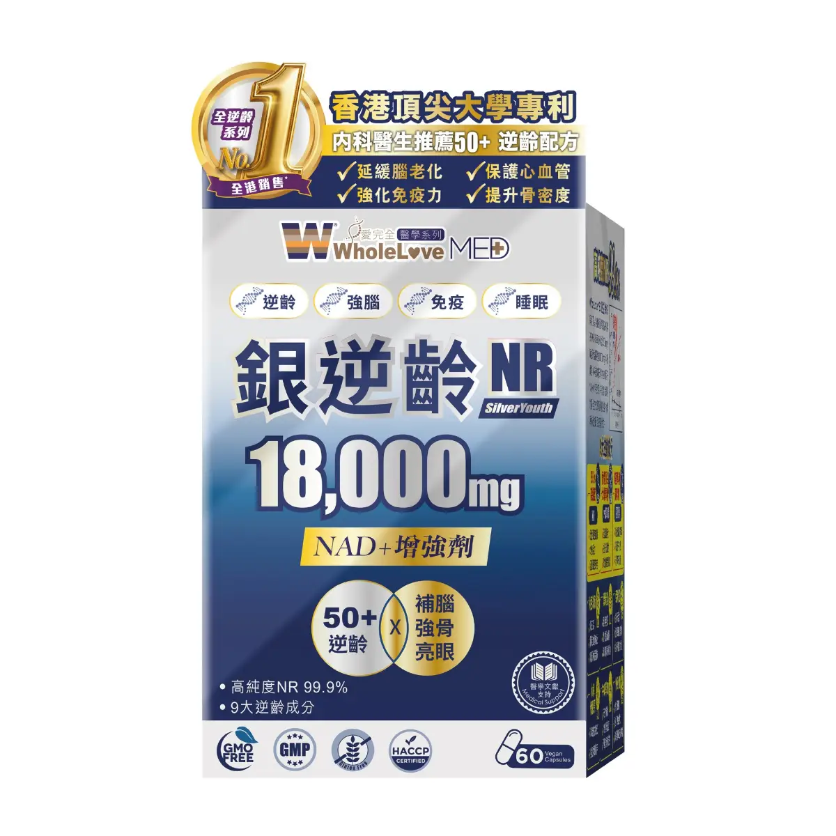 WholeLove MED NR SilverYouth 60 Capsules