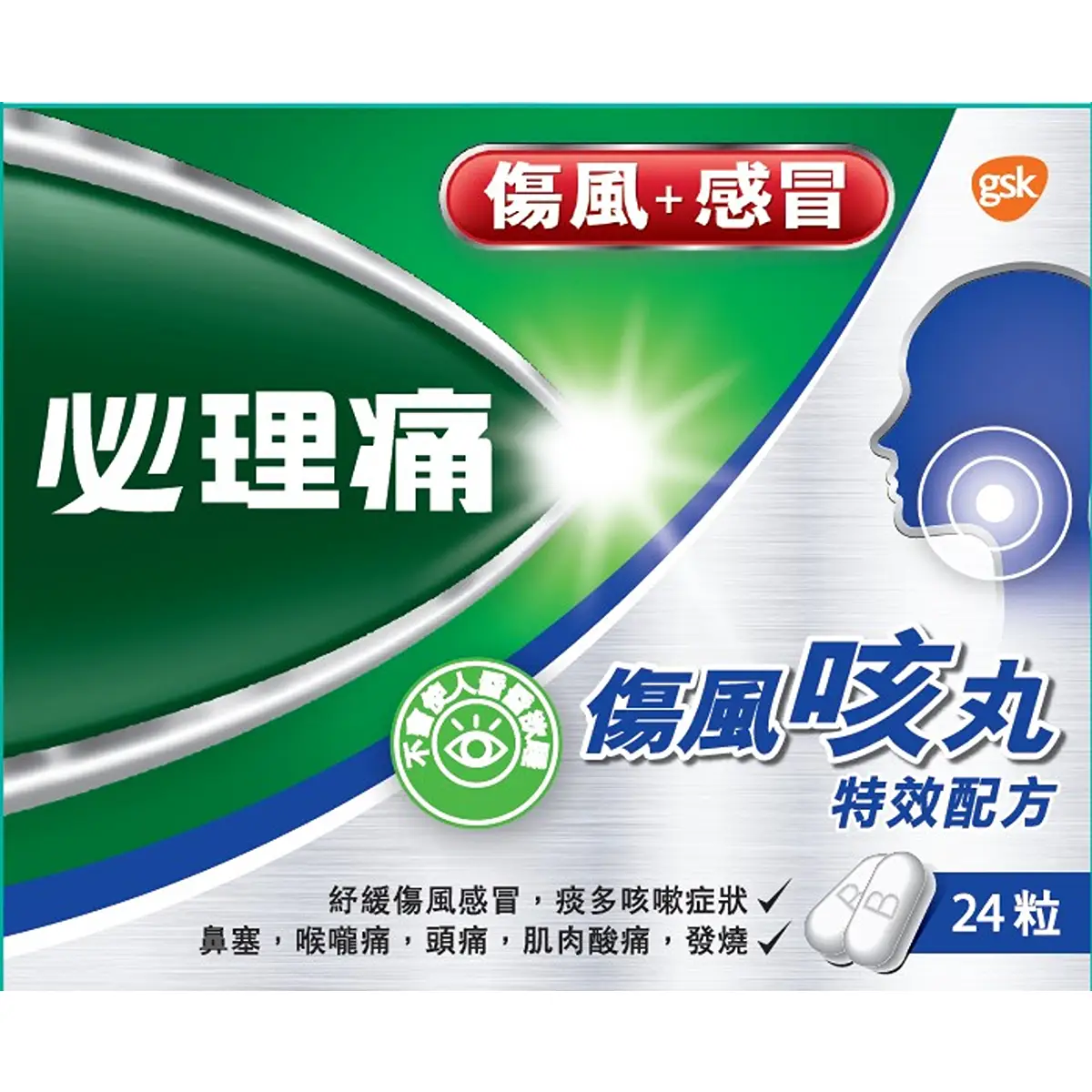 Panadol Cold & Cough 24pcs