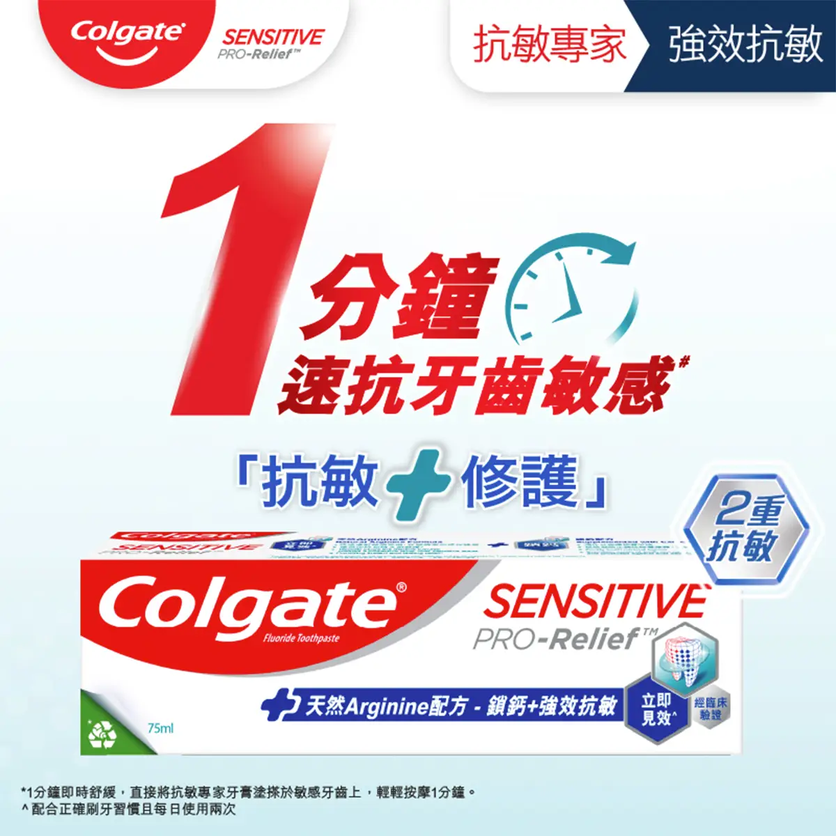Colgate Sensitive Pro-Relief Pro Extra Strength Toothpaste 75ml