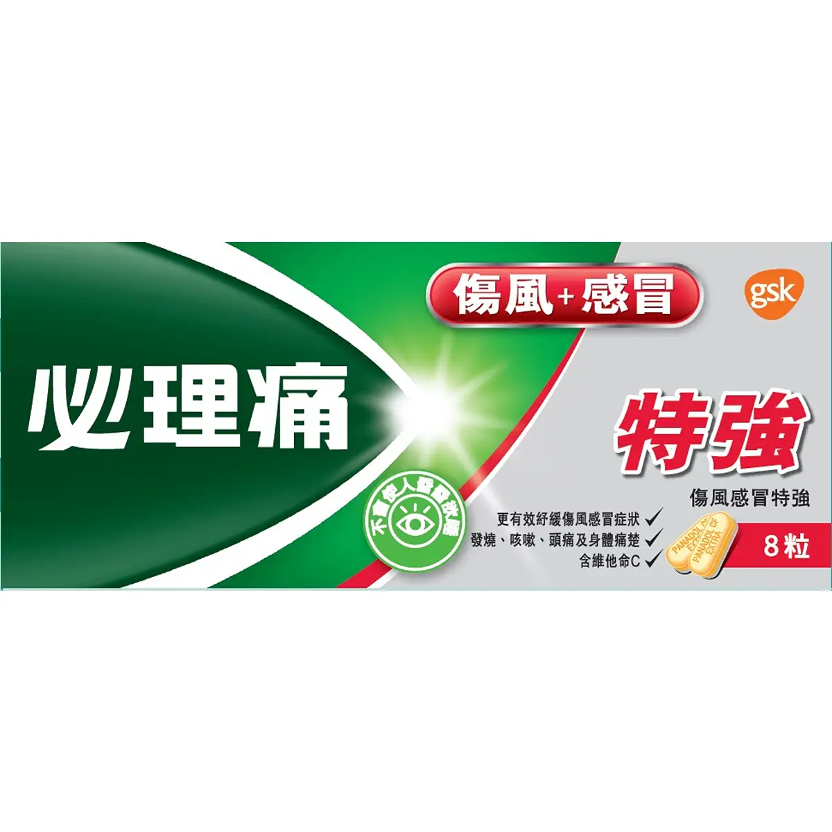 Panadol Cold & Flu Extra 8pcs