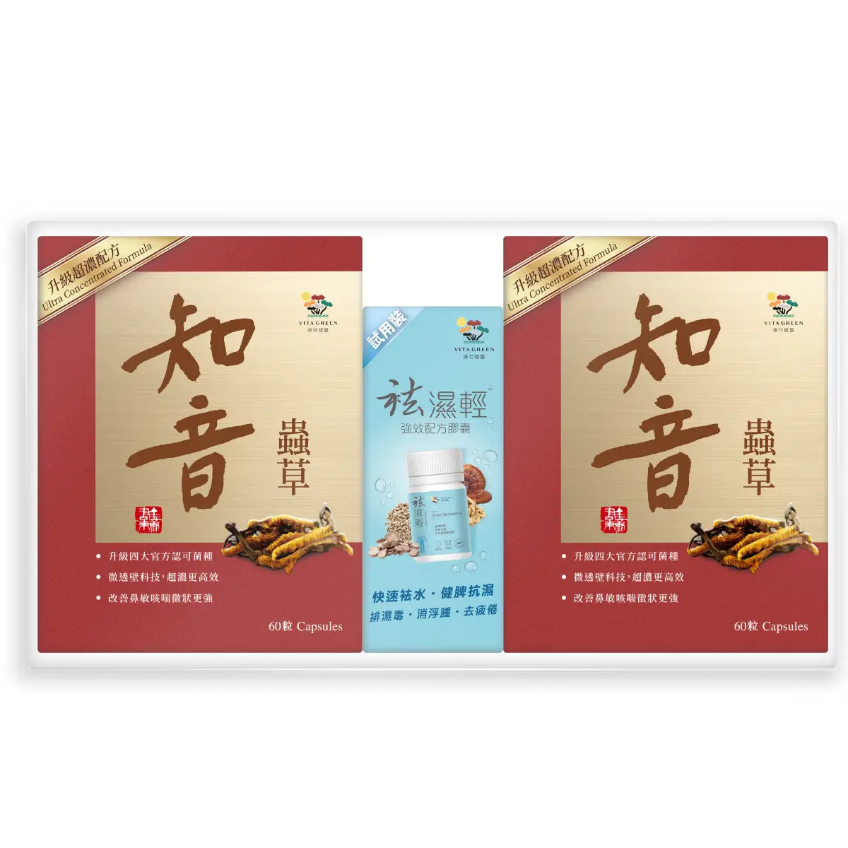 維特健靈知音蟲草孖裝+祛濕輕10S