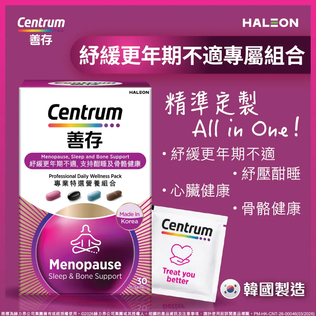 Centrum Professional Daily Wellness Pack Women (Menopause, Sleep & Bone Support) 30 Sachets