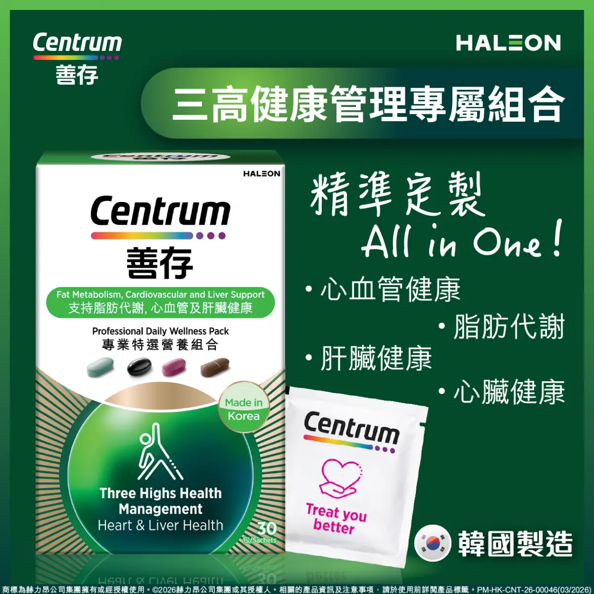 Centrum Professional Daily Wellness Pack (3 Highs Health Management,Heart & Liver Health) 30 Sachets