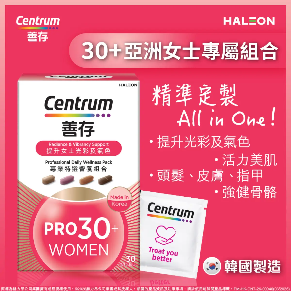 Centrum Professional Daily Wellness Pack (Women 30+) 30 Sachets